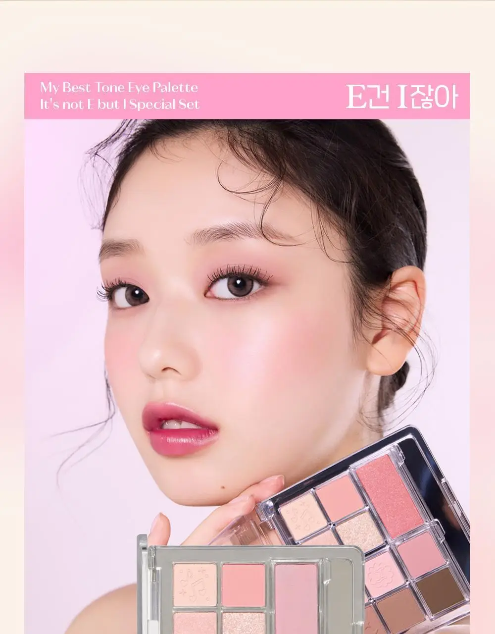 [New Color] 에뛰드 (MBTEye) 마이 베스트 톤 아이 팔레트 기획/단품 상세페이지 22